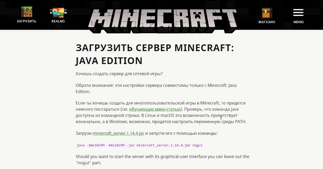 Minecraft 1.17