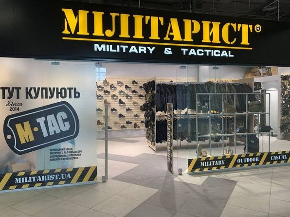Militarist Store: универсальный магазин тактического снаряжения и других товаров